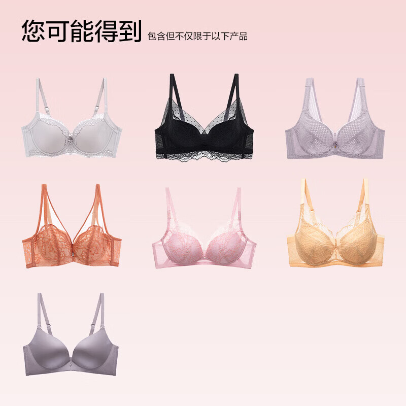 欧迪芬（Ordifen）【超值福袋】【含2件文胸】70A-85C全尺码段，惊喜与并存 【超值福袋】【含2件文胸】 75B