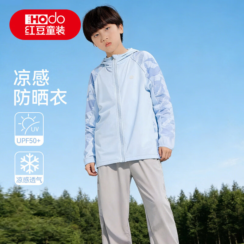 红豆（Hodo）儿童裤子夏季薄款凉感防晒裤束脚男女童运动裤中大童长裤防晒衣 迷彩蓝 170 建议身高155-165cm/105-115斤