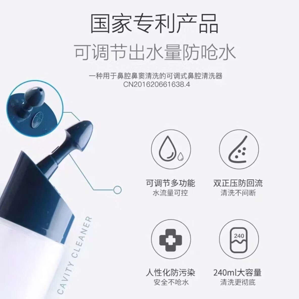 倍诺维(Benove)电动洗鼻器 电动喷雾 儿童专用 防呛水设计 医用级别 手动洗鼻器