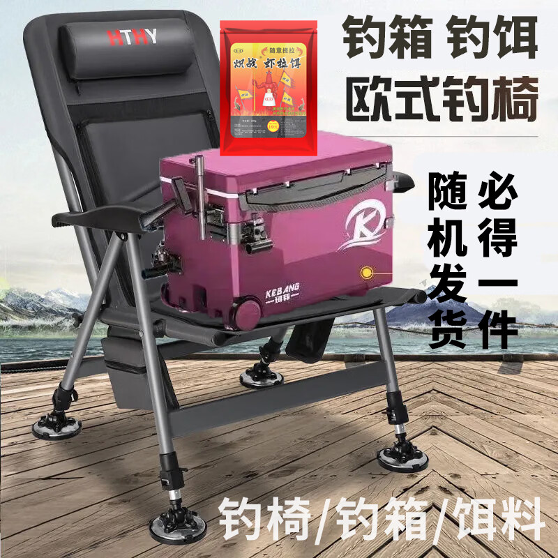 钓椅全套全地形多功能折叠钓鱼椅超轻便携筏钓椅钓箱鱼竿渔具盲盒 大盒【钓椅/钓箱/鱼饵】必得一件