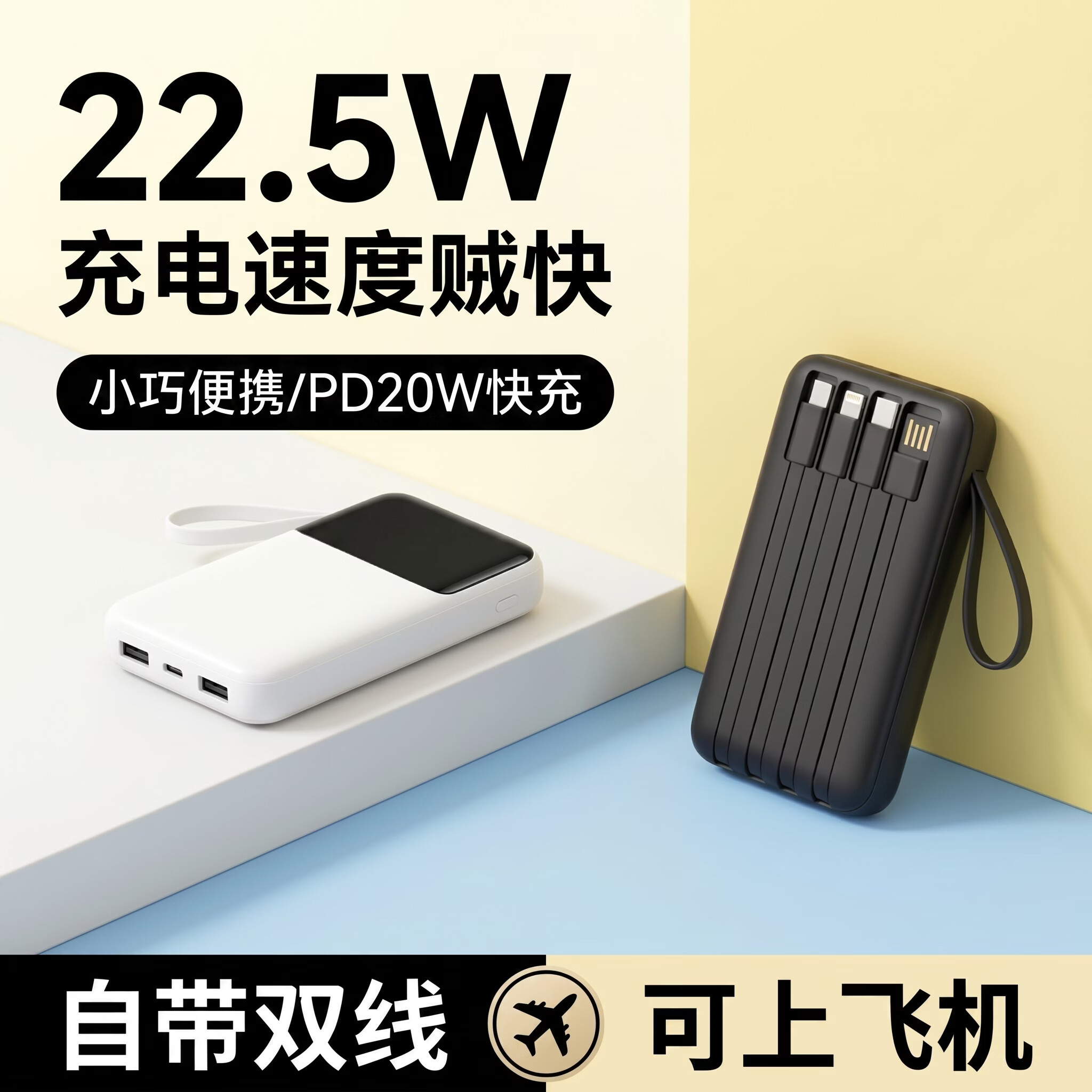 微电小兔3C认证充电宝无线磁吸充可上飞机1万毫安超轻薄22.5w 白色 10000毫安22.5W