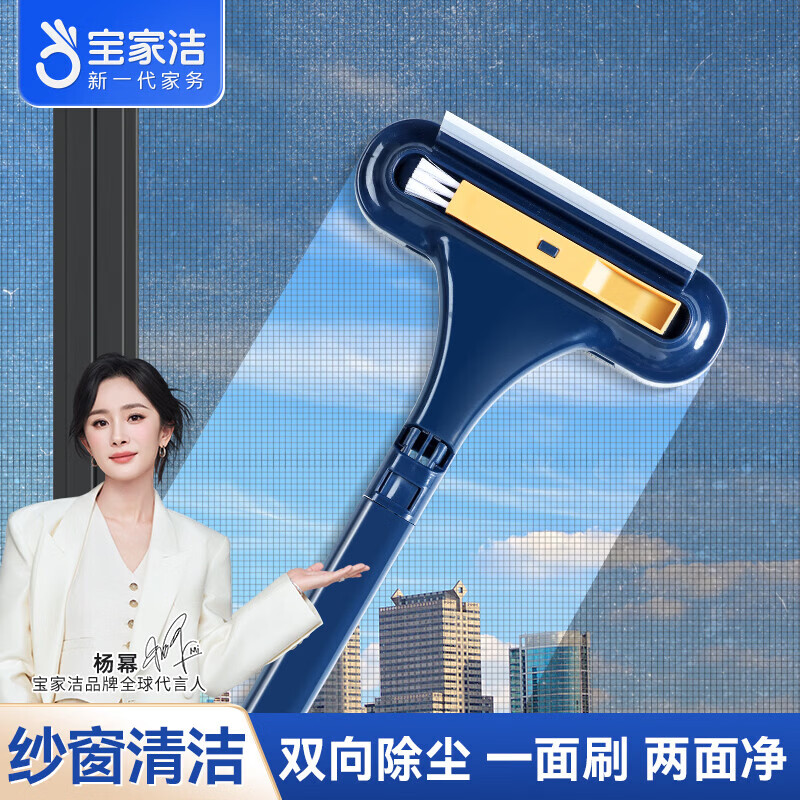 宝家洁纱窗清洁神器纱窗刷免拆洗多功能家用清洗刷擦玻璃工具保洁家政 多功能纱窗刷*1