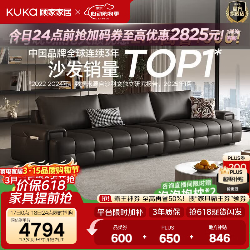 顾家家居焕新pro版劳伦斯沙发26年新款羽毛填充头层牛皮直排客厅沙发1383 【基础版】3.1M-午夜黑-坚韧耐磨皮