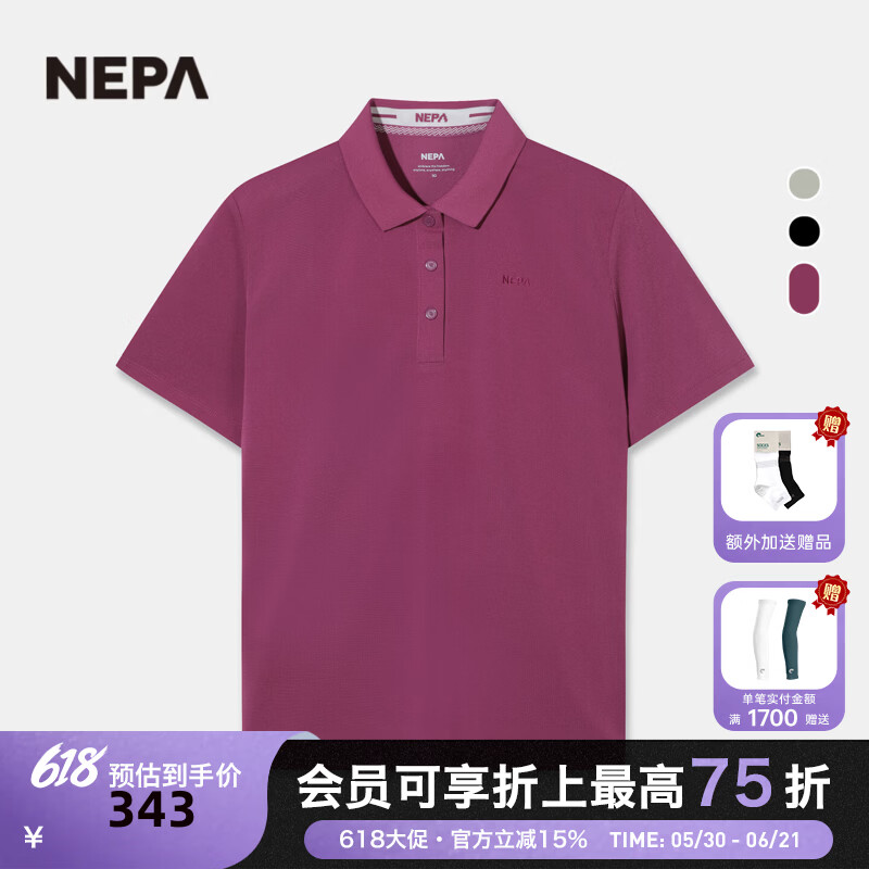 NEPA耐葩2026春夏新品女士户外简约舒适基础Polo衫翻领短袖T恤7M45201 李子紫红色O03 S 165/88A（095）