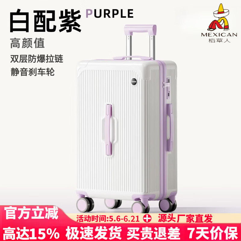 稻草人行李箱24寸旅行箱静音轮拉杆箱女拉链款20登机箱男28寸大容量皮箱 白配紫(后置便携杯架+充电接口) 24寸适合短途出行【送箱套】