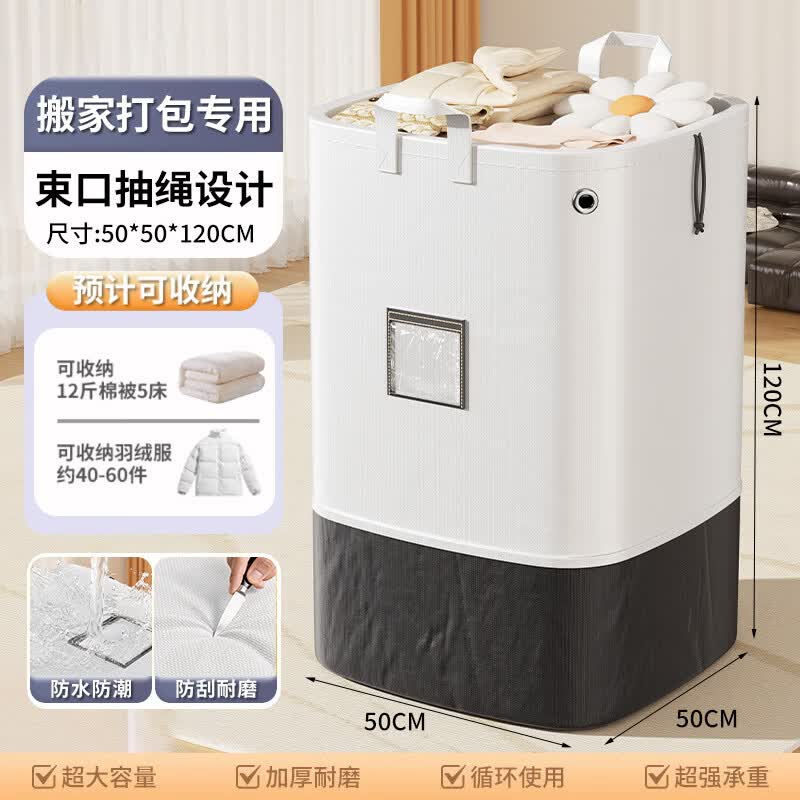 洁百纳搬家打包袋物流中转袋寄快递收纳行李袋大容量防水加厚耐磨编织袋 白色-厚底款300L【结实耐磨/超大容量】 1个装【超厚款/无异味】搬家邮寄专用