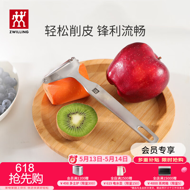 双立人（ZWILLING）厨具Y型不锈钢全钢刨皮刀削皮刀削皮器去皮刀厨房好物厨房用品