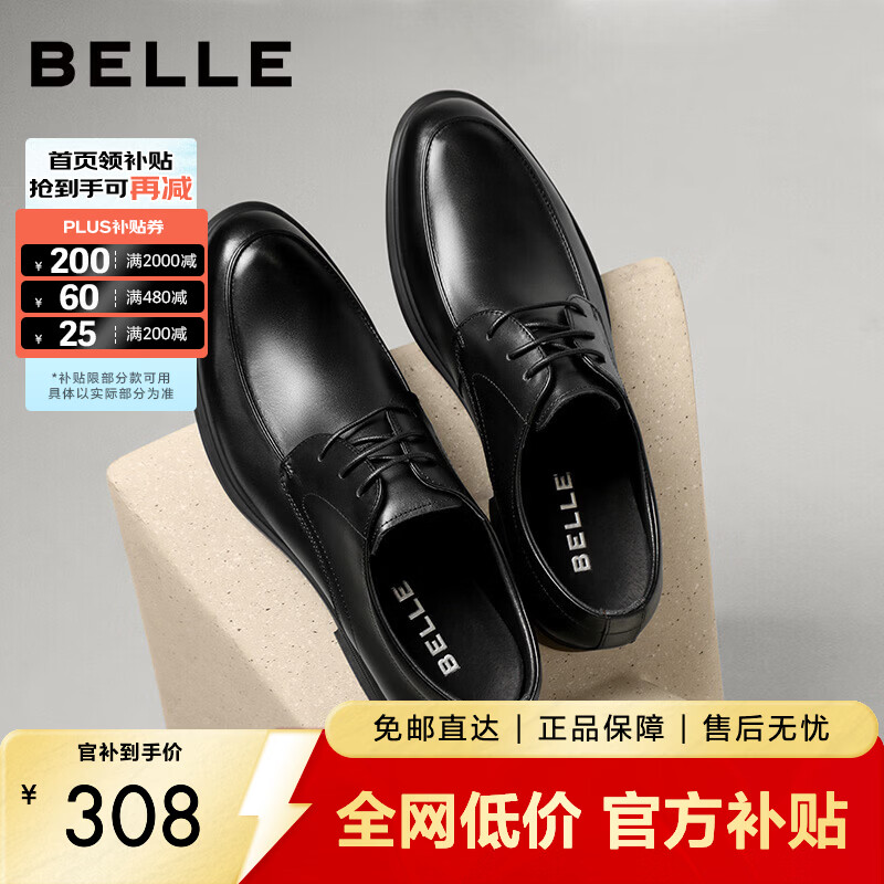 百丽通勤商务皮鞋男夏新商场款透气牛皮正装鞋婚鞋CF01DCM9 经典黑 42 (260mm)
