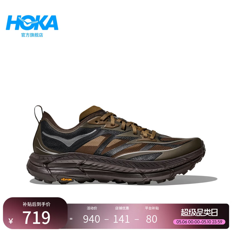 HOKA男女同款春夏季运动休闲鞋MAFATE SPEED 4 LITE户外轻盈缓震透气 【新色】树影棕/铸铁灰 42.5