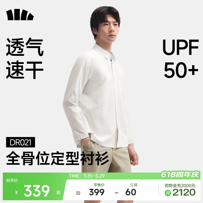 蕉下（beneunder）男士长袖衬衫抗皱防晒外套男装上衣速干挺括DR021霜奶白L