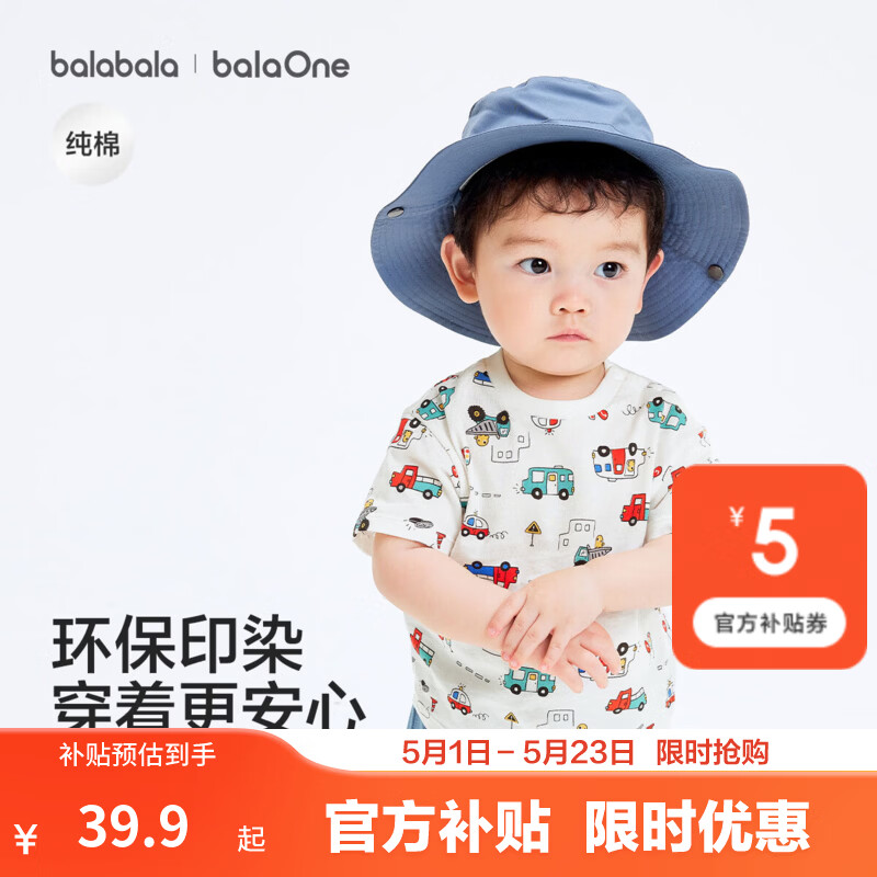 巴拉巴拉童装儿童短袖t恤男童女童2026新款夏装纯棉速干亲子装上衣青少年 绿红色调00346 100