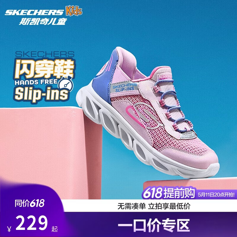 Skechers斯凯奇闪穿鞋女童春秋懒人一脚蹬休闲鞋时尚轻便运动鞋319055L