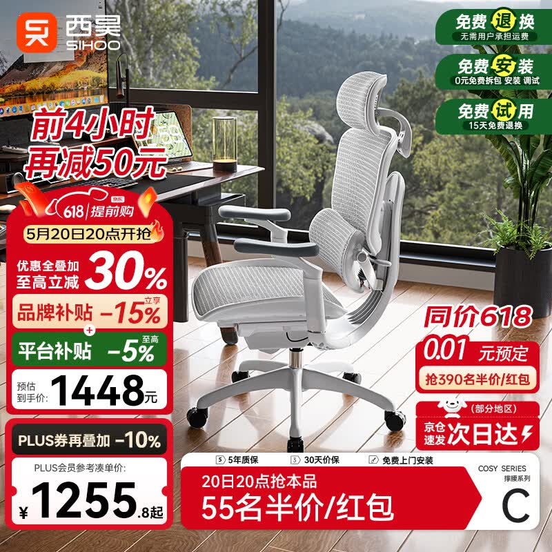 西昊C300二代Lite人体工学椅电脑办公椅人工力学座椅腰背滑翔动态支撑