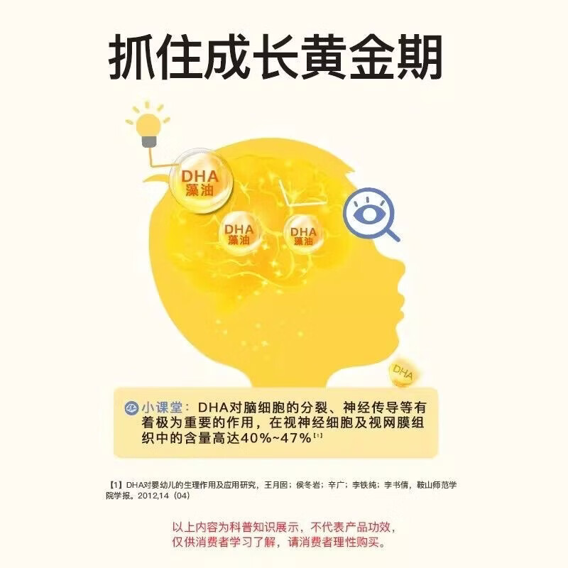 斯利安【抖音同款】小斯利安DHA藻油凝胶糖果0-3岁婴幼儿童无糖型正品 小犀牛 60粒*2罐 【DHA藻油凝胶软糖】