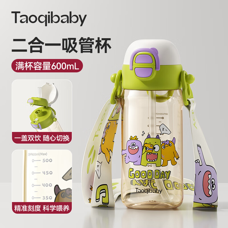 taoqibaby二合一吸管杯 27.7元 - 86线报