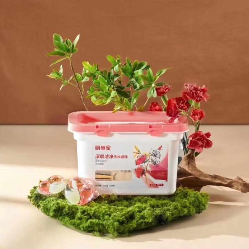 易享家洗衣凝珠3效合一持久留香珠浓缩香深层洁净柔顺除菌防串色 绿色20颗1盒