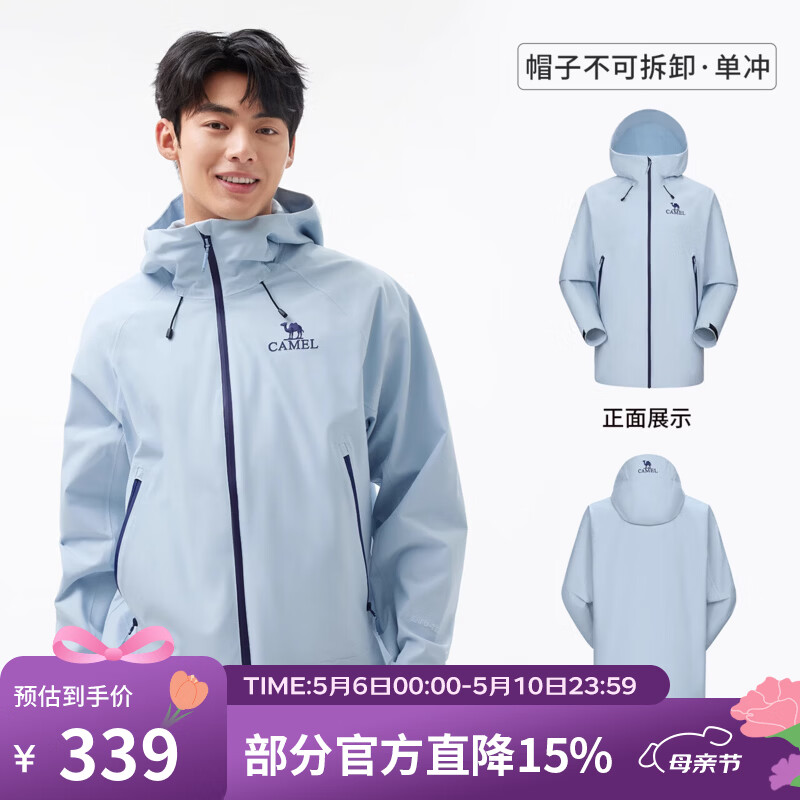 骆驼（CAMEL）【迪丽热巴同款】硬壳单层冲锋衣户外登山服防风防水防污外套 A34BA6B001，远山蓝，男女同款 L