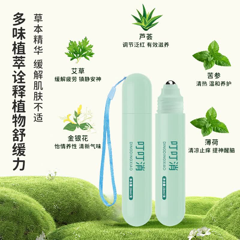 葵花叮叮消 户外便携清凉止痒消包舒缓棒 夏季提神醒脑舒缓膏 葵花叮叮消15ml/支 2支