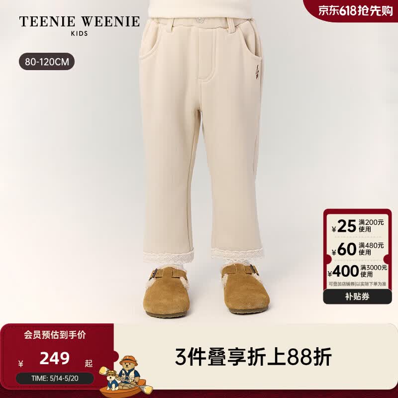 Teenie Weenie Kids小熊童装25年新款秋冬女宝宝银狐绒蕾丝萝卜裤 浅米色 100cm
