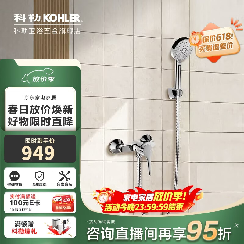 科勒（KOHLER）宾戈挂墙式花洒全铜主体浴缸花洒双出水无顶喷淋浴龙头套装33078T 银色挂墙式花洒(不含下出水)