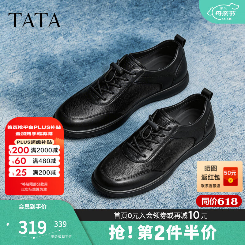 他她（TATA）春商场同款舒适百搭休闲男鞋新款QSZ01BM6 黑色 41