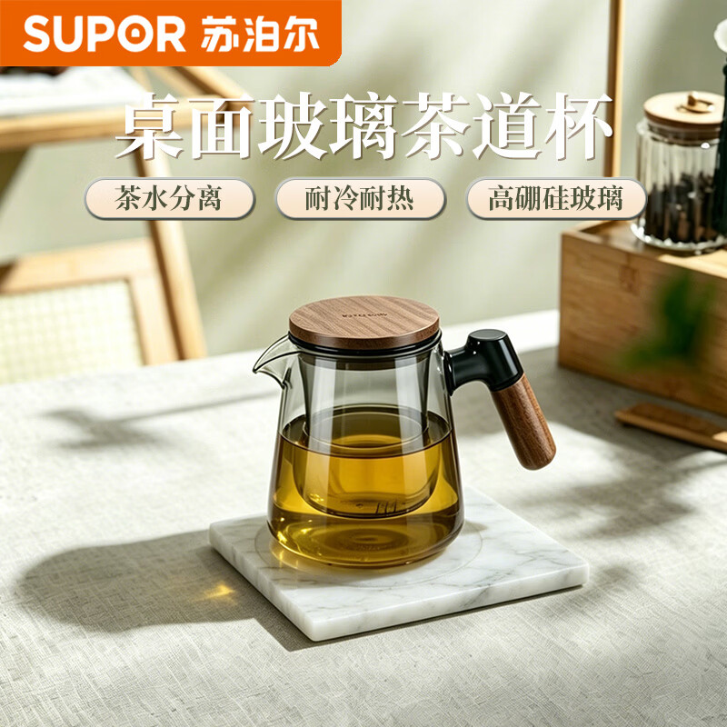 苏泊尔茶水分离杯650ml 凑单后单件仅需8.95元