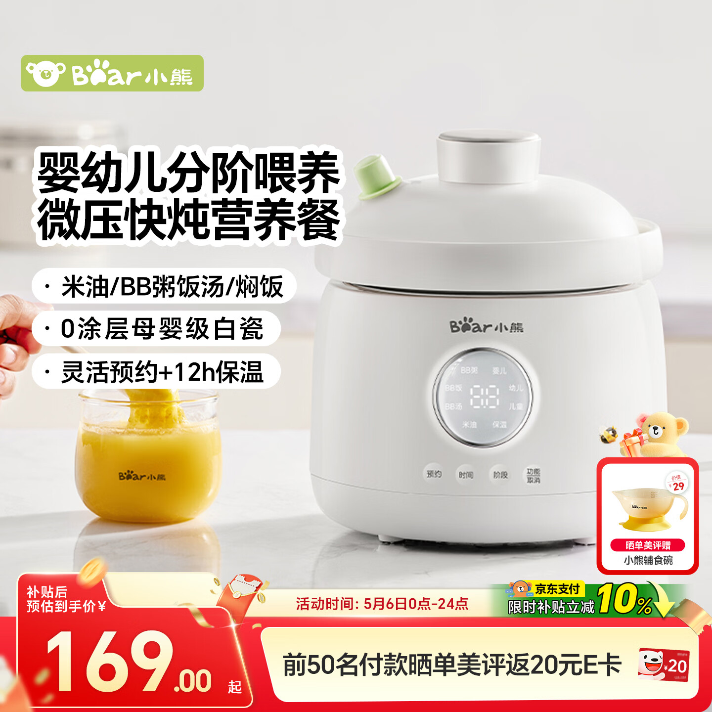 小熊（Bear）婴儿辅食锅 米油分月龄BB煲饭锅炖汤 宝宝微压电炖锅陶瓷炖盅1L