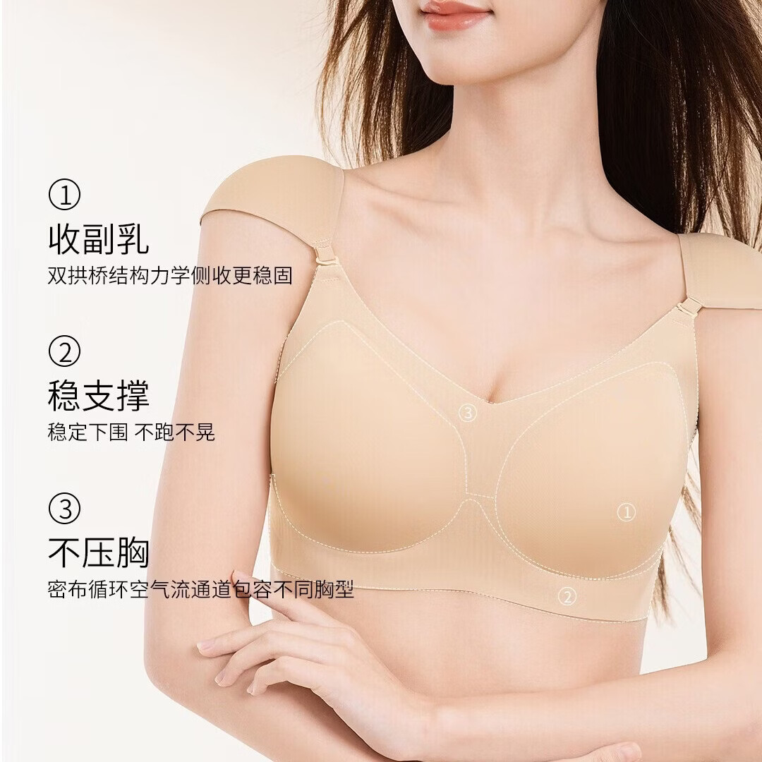 芙丹琪(FuDanQi)垫肩内衣粉底液无痕隐形小胸显大聚拢防垂可拆卸直角肩文胸罩 粉底肤 S 80-100斤