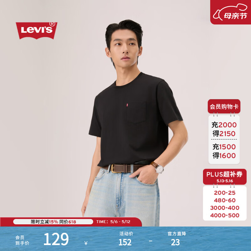 Levi's李维斯26年春夏新款男士美式复古休闲纯棉针织口袋短袖T恤 黑色 XL