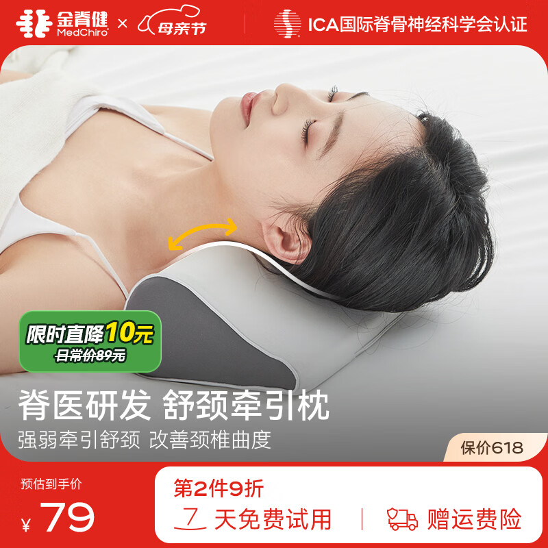 金脊健蝌蚪牵引枕 护颈枕圆柱枕牵引枕适用颈椎曲度变直反弓 腰靠旅行枕 单只 蝌蚪牵引枕（7cm）-赠送绒布袋枕套