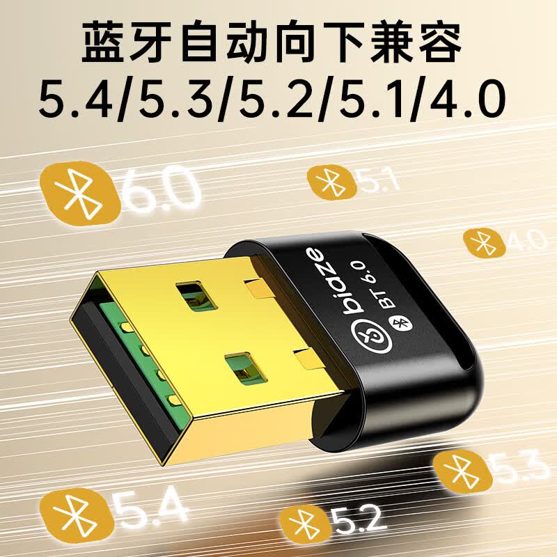 毕亚兹USB蓝牙适配器type-c蓝牙适配器免驱动蓝牙音频接收器 电脑台式机PC蓝牙模块发射器连键鼠耳机音响 【6.0版】USB蓝牙适配器【旗舰智能免驱】