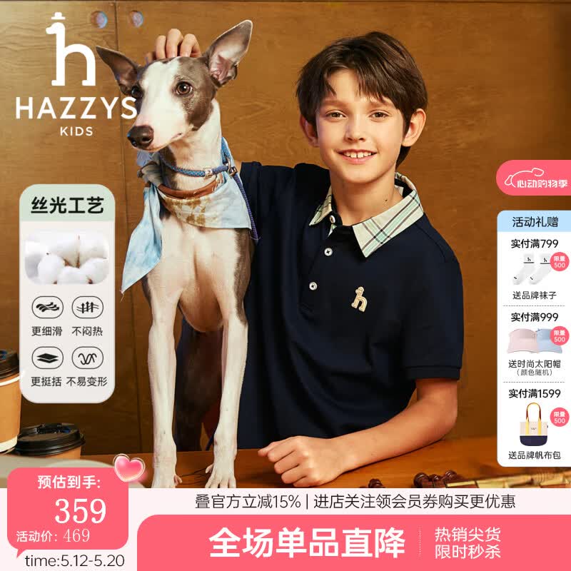 哈吉斯（HAZZYS）童装男童T恤2026夏新丝光舒适polo短袖上衣 藏蓝 165