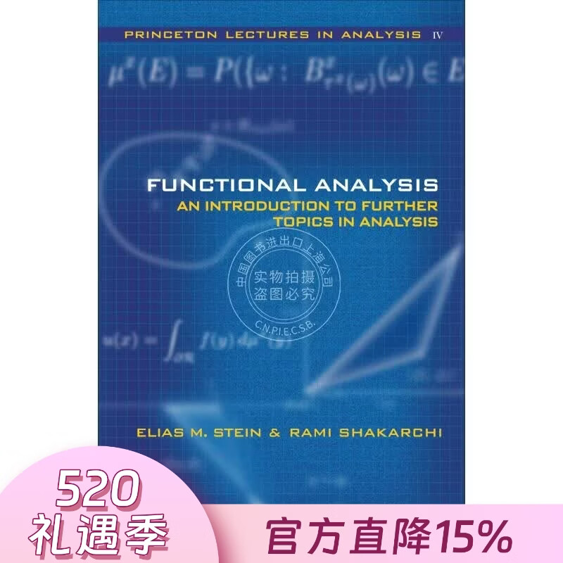 【买即赠PUP笔记本】预售 Functional Analysis普林斯顿讲座分析 PUP 普林斯顿