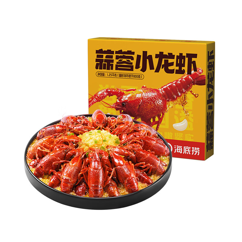 海底捞蒜蓉小龙虾1.25kg 2026年新虾 均级4-6钱 净虾800g整虾加热即食