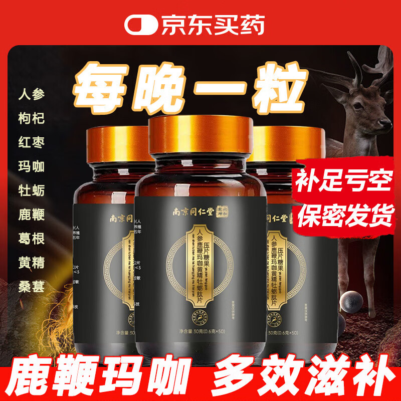 寿佗医男人吃的变硬药牡蛎补肾壮阳早泄敏感射精快持久增大增粗增长变硬