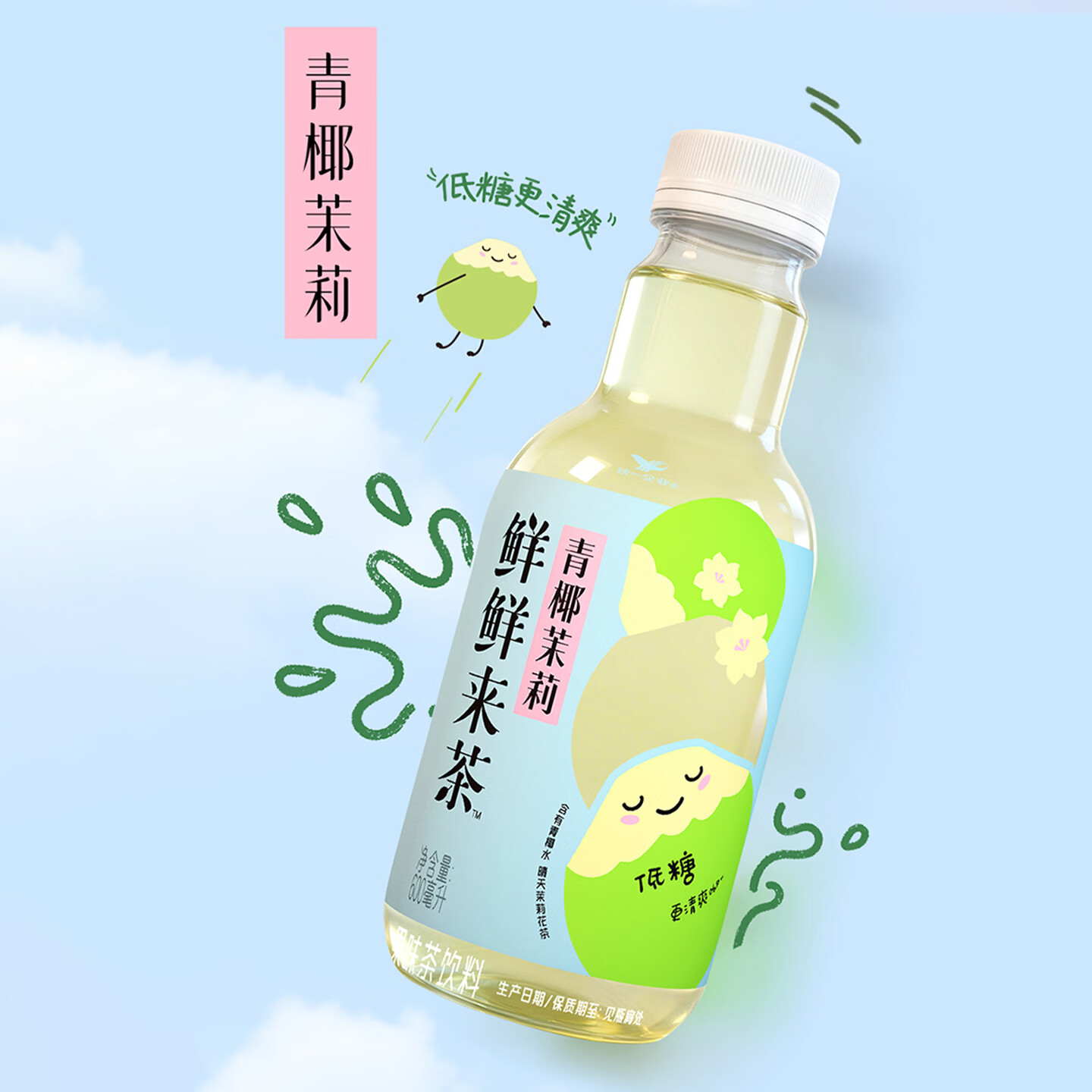 鲜鲜来茶青椰茉莉600ml