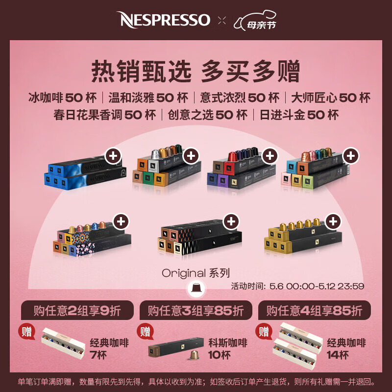 Nespresso奈斯派索胶囊咖啡意式浓缩黑咖啡瑞士进口0糖0脂 温和淡雅50颗装