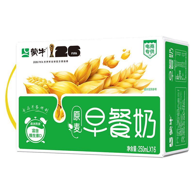 蒙牛早餐奶麦香味250ml*16盒 早餐伴侣燕麦醇香 送礼盒装新老包装交替