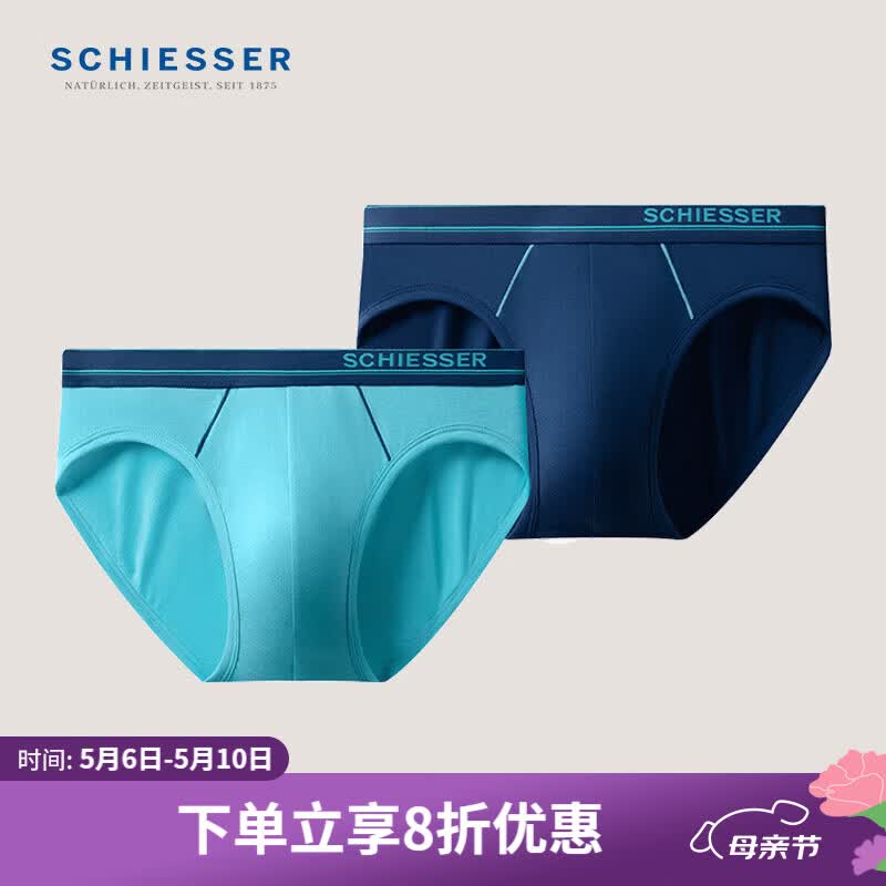 ���ţ�Schiesser����ʿ������3A����͸����ɫ���������ڿ㡾��ɫ2��װ��E5/27079S E5/20750Sǳ��+���� ��93%������7%������ 2�� L 74.25Ԫ