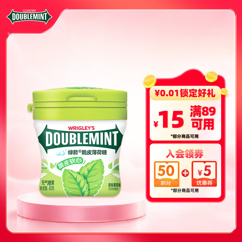 绿箭 薄荷糖脆皮软心糖 原味薄荷味80g/瓶 清新口气糖 休闲零食 糖果