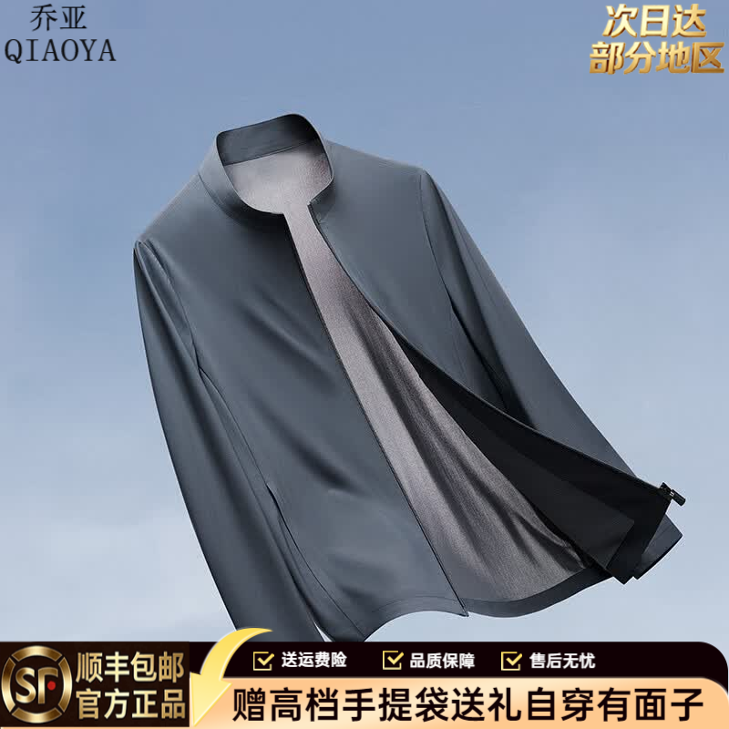 乔亚轻奢中青年防晒服夏季宽松外套男冰丝夹克户外薄款透气休闲上衣 86188深蓝 5XL 【建议200-215斤】