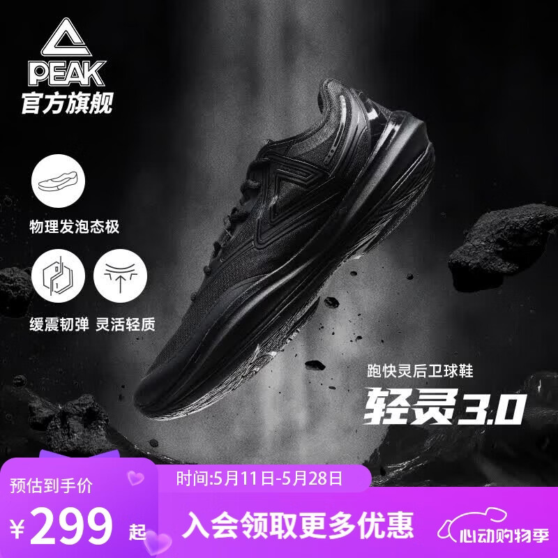 匹克态极轻灵3篮球鞋夏季新品实战球鞋低帮运动鞋跑快灵后卫薄底战靴 全黑【黑武士】 40