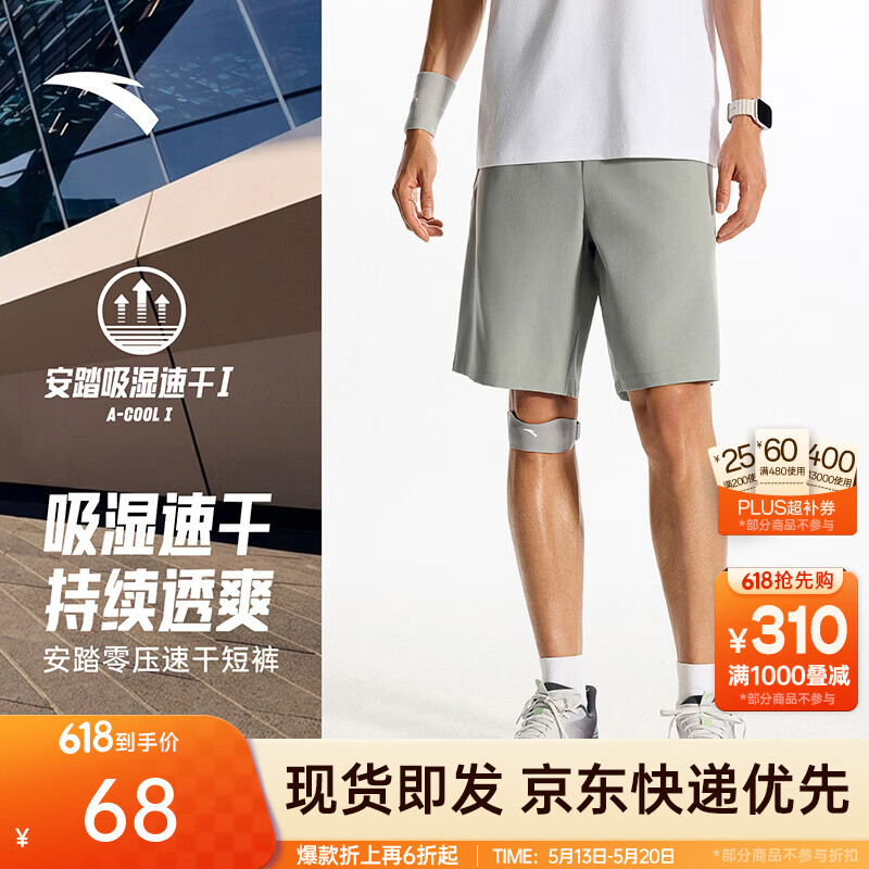 安踏速干裤丨运动短裤男春夏季冰丝凉感休闲裤五分裤篮球跑步健身裤 【升级吸湿速干+高弹力】花岗灰7501-1 斜插口袋 XL (180)