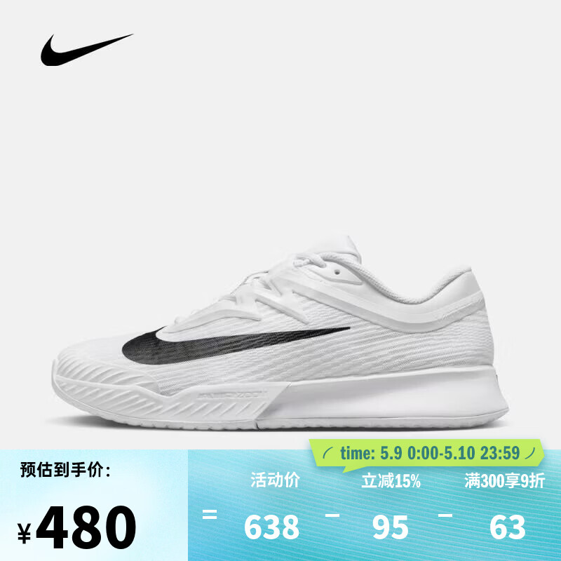 耐克NIKE【滔搏运动】男子M ZOOM VAPOR PRO 3 HC网球鞋 FZ2161-101 42.5
