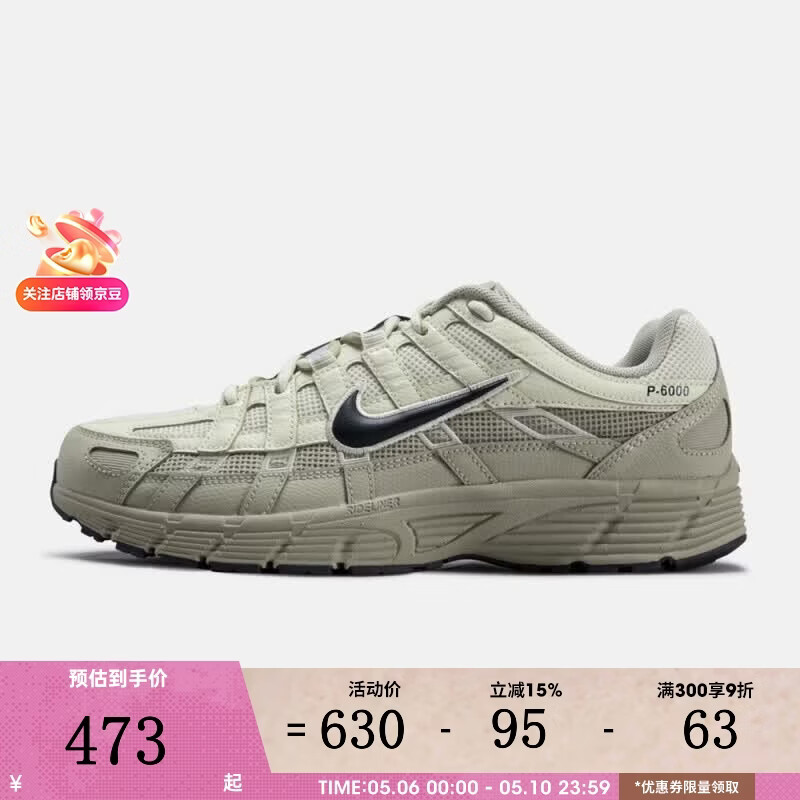 耐克（NIKE）滔搏 男鞋NIKE P-6000 PRM舒适百搭运动休闲鞋IH8042-100 IH8042-100 45
