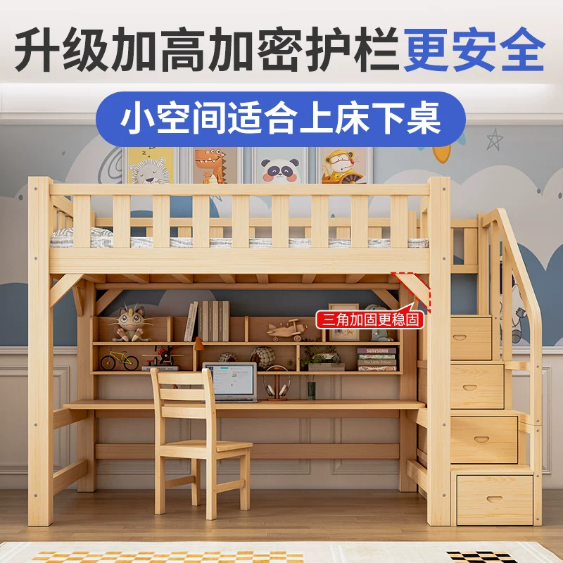 全实木高架床上床下桌儿童上下铺带书桌组合成人宿舍多功能高低床 侧面直梯 高架床 1500mm*1900mm 组合样式