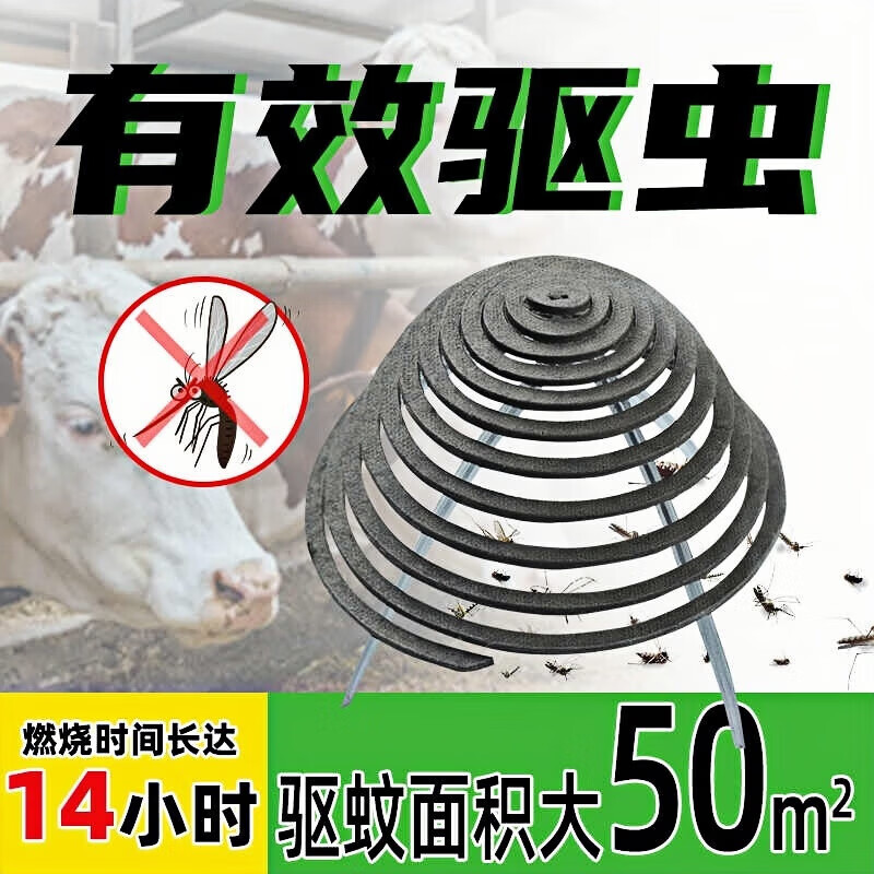 蝇香蚊香饭店专用强力灭飞蛾苍蝇商用餐厅蚊蝇香驱免拆强效非无毒 【苍蝇蚊子一闻死】180盘送支架盘