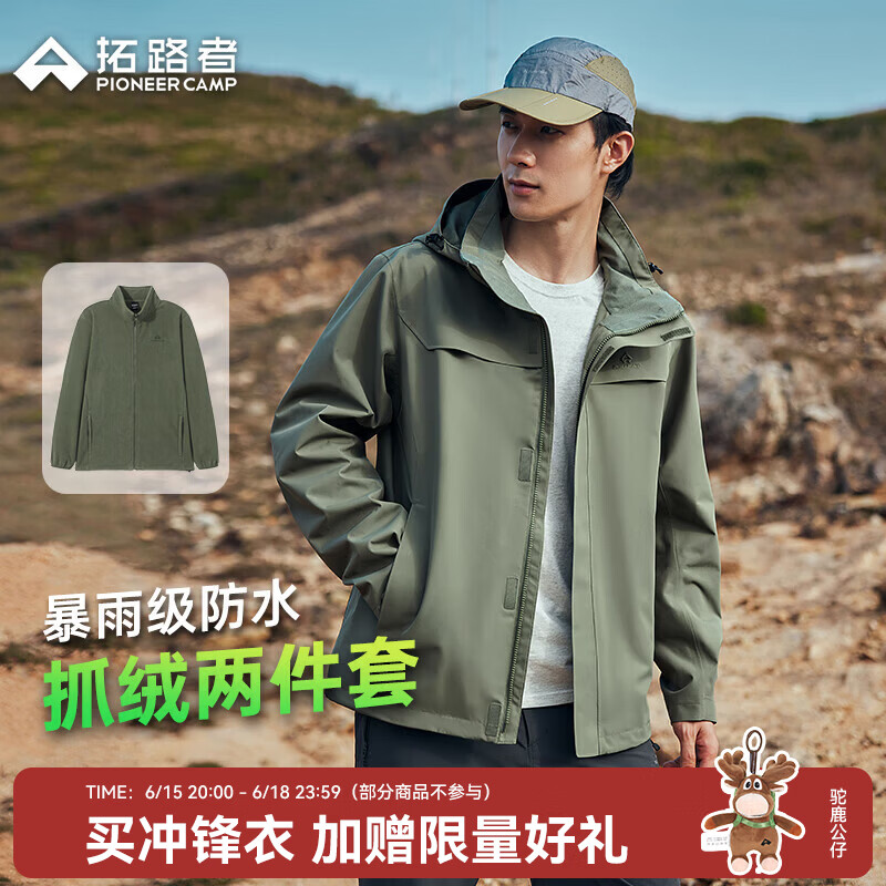 拓路者（Pioneer Camp）林更新同款朱雀冲锋衣男三合一抓绒防风户外机能保暖外套登山服 烟青色 抓绒两件套 M