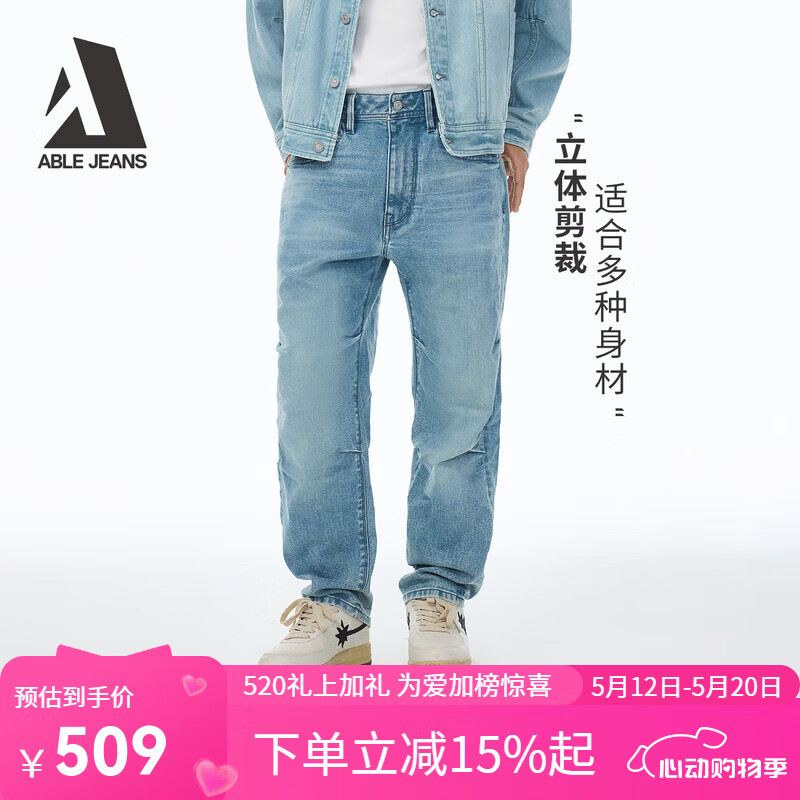 ABLE JEANS【直筒滑板裤】26春季新款男士弹力牛仔裤潮流宽松休闲长裤801657 天青蓝 30 /32（130-140斤）