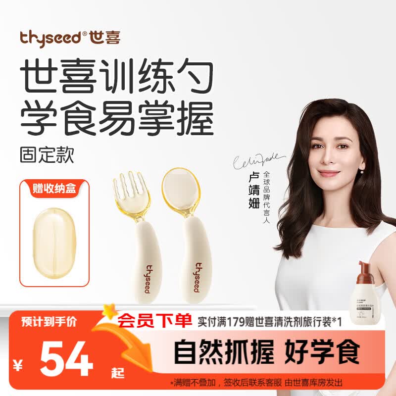 世喜辅食勺婴儿勺子宝宝学吃饭儿童自主进食训练勺PPSU硅胶短柄弯弯勺